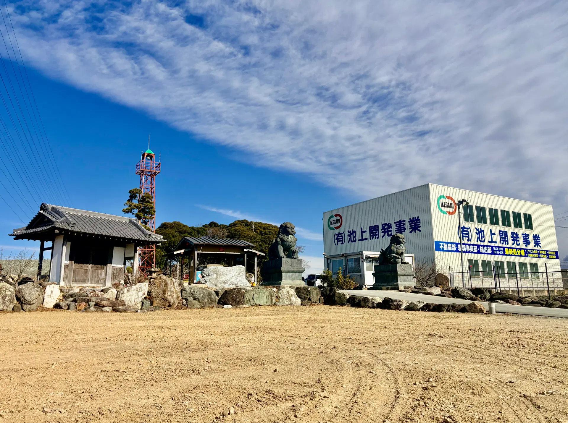 池上産棄クリーンの施設